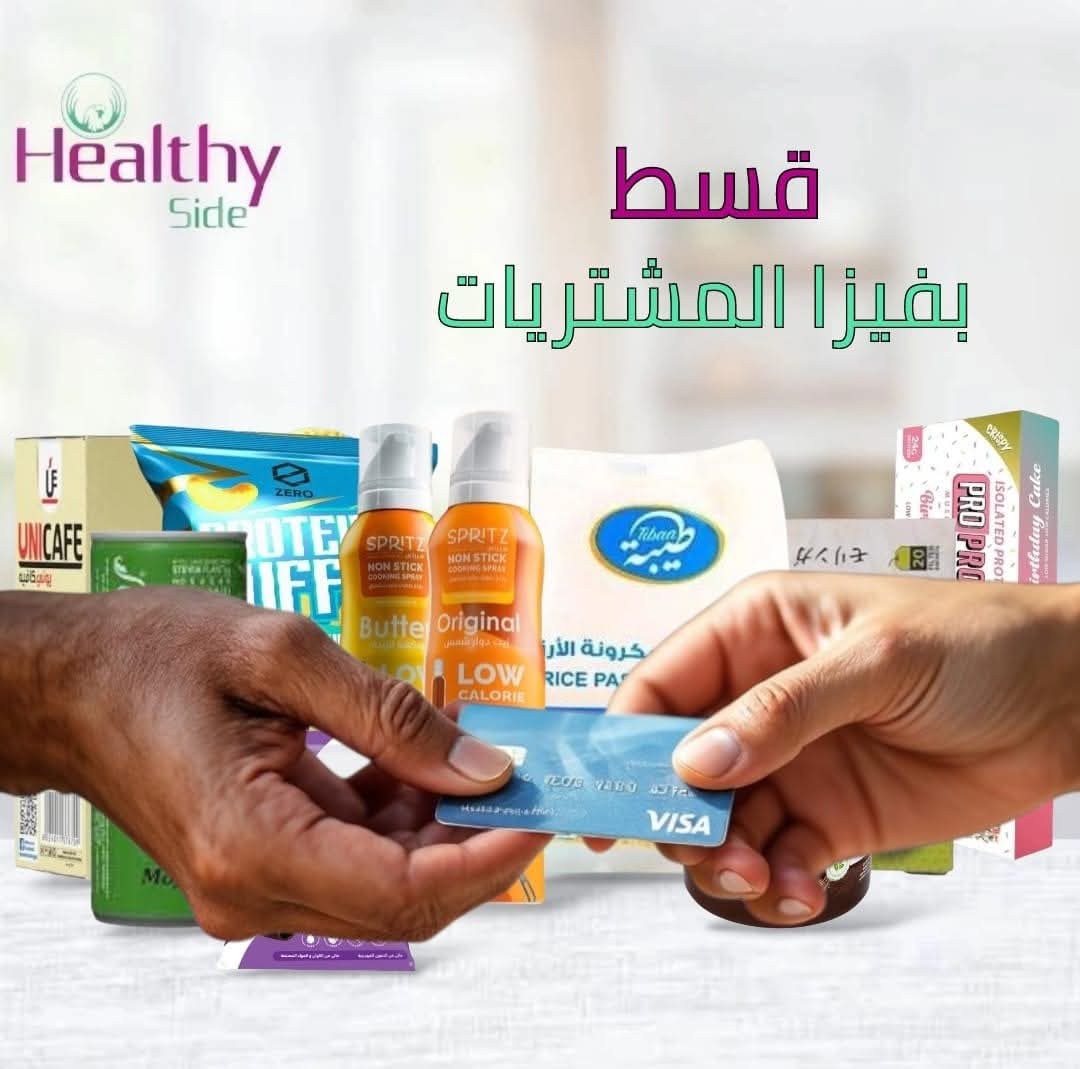 قسط بفيزا المشتريات